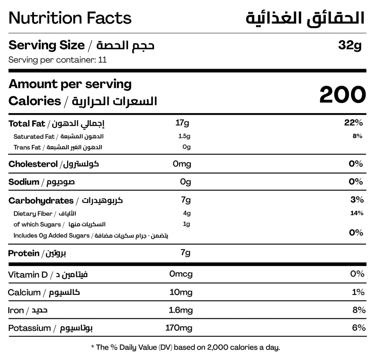 Label_CREAMY ALMOND BUTTER