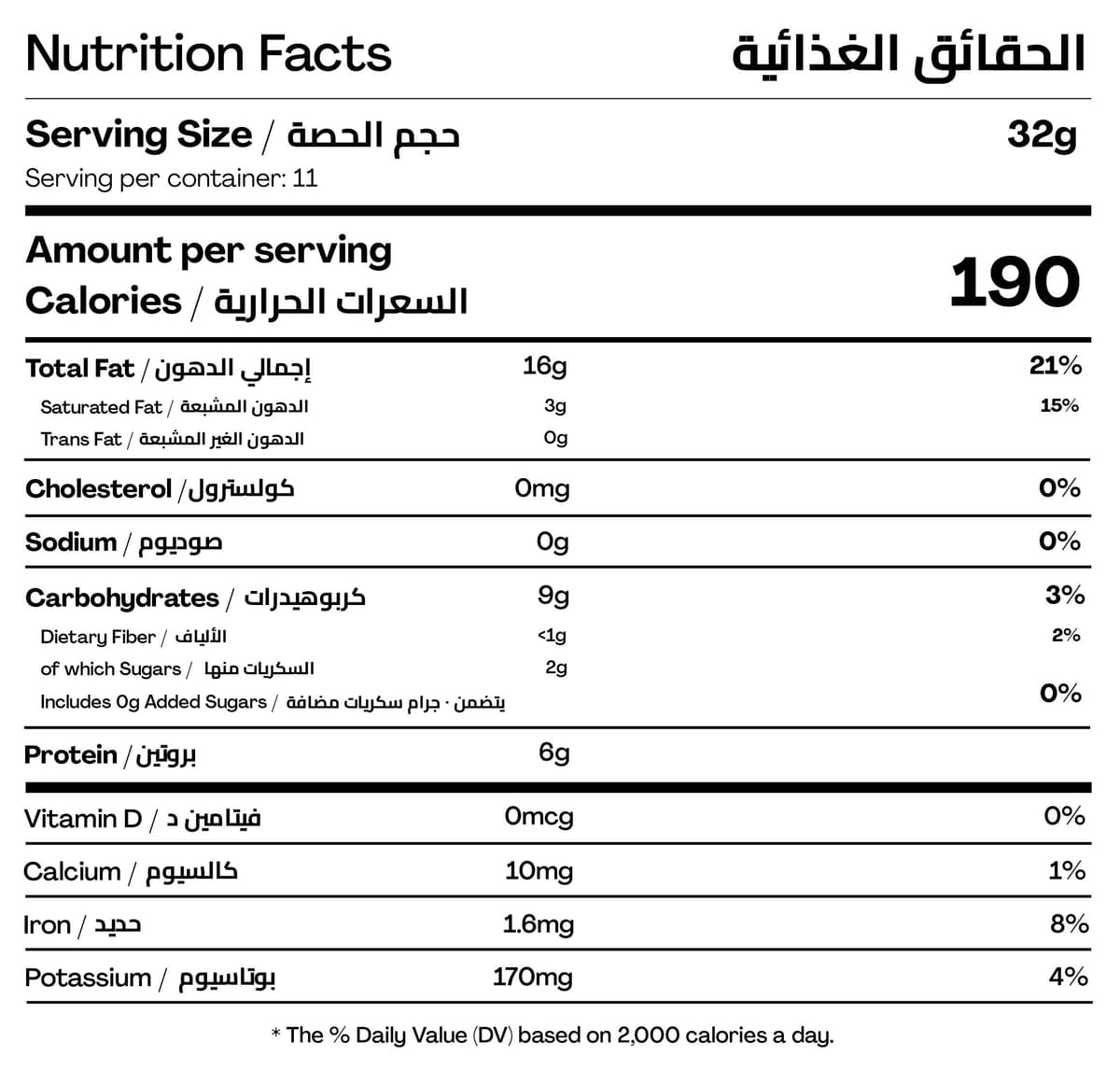 Label_CREAMY CASHEW BUTTER