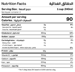 BEEF BROTH_NUTRITION LABEL_WEBSITE